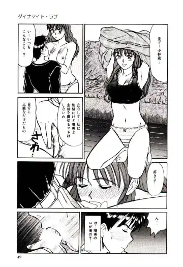 [Sano Takayoshi] Nemurenai Yoru Fhentai.net - Page 52