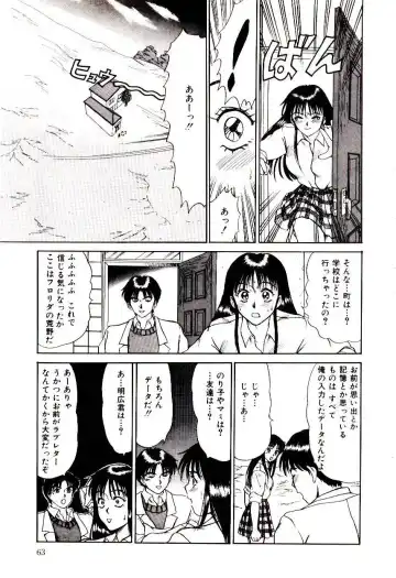 [Sano Takayoshi] Nemurenai Yoru Fhentai.net - Page 66