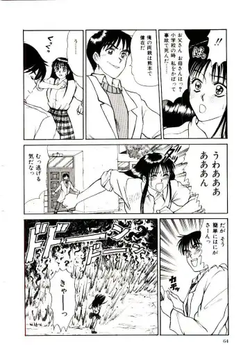 [Sano Takayoshi] Nemurenai Yoru Fhentai.net - Page 67