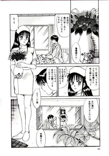 [Sano Takayoshi] Nemurenai Yoru Fhentai.net - Page 71