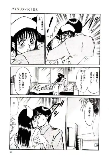 [Sano Takayoshi] Nemurenai Yoru Fhentai.net - Page 72