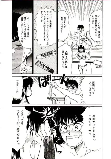 [Sano Takayoshi] Nemurenai Yoru Fhentai.net - Page 97