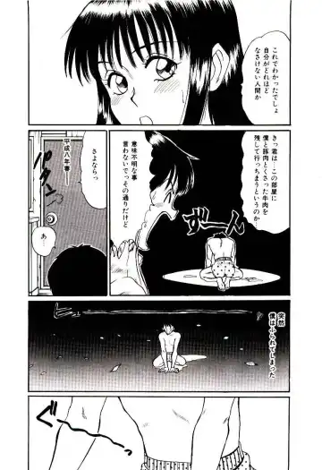 [Sano Takayoshi] Nemurenai Yoru Fhentai.net - Page 98