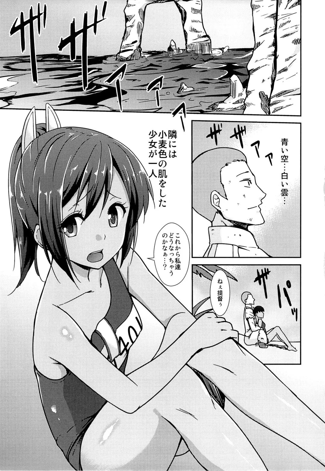 [B-ginga] 401 to Kozukuri Fhentai - Page 4