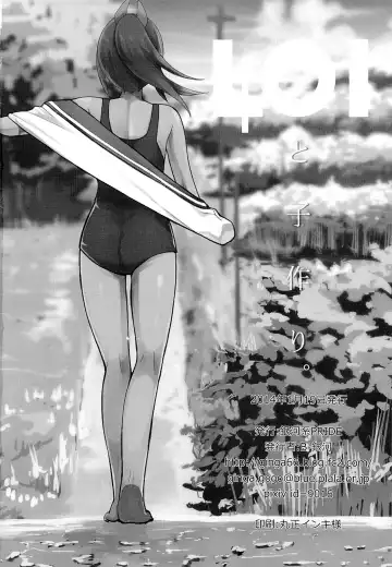 [B-ginga] 401 to Kozukuri Fhentai - Page 17