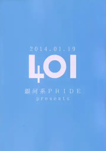 [B-ginga] 401 to Kozukuri Fhentai - Page 18