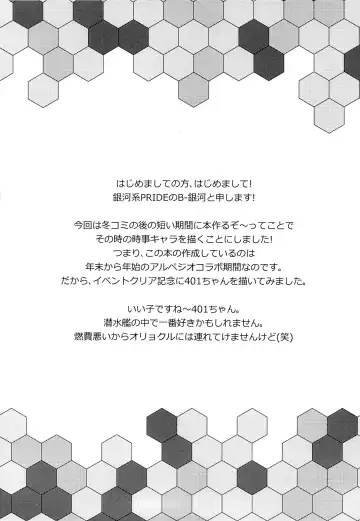 [B-ginga] 401 to Kozukuri Fhentai - Page 3