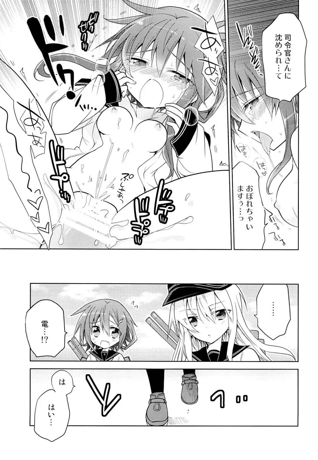 [Matsumoto Mitohi.] Inazuma no Honki wo Mite Mitai! Fhentai - Page 14