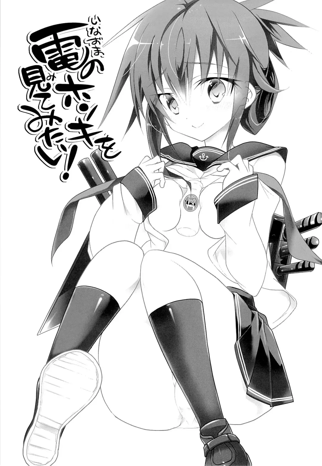 [Matsumoto Mitohi.] Inazuma no Honki wo Mite Mitai! Fhentai - Page 2