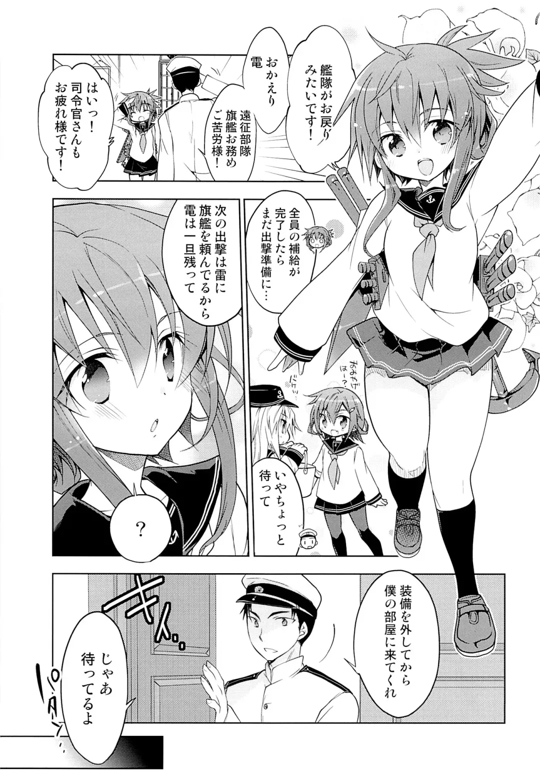 [Matsumoto Mitohi.] Inazuma no Honki wo Mite Mitai! Fhentai - Page 4