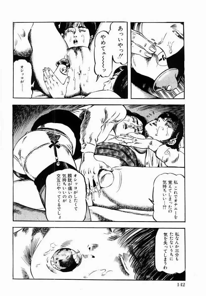 [Tomita Shigeru] Hitozuma Furin Zecchou Fhentai.net - Page 143