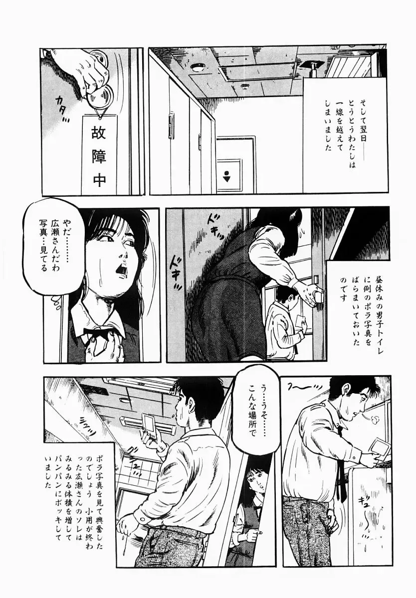 [Tomita Shigeru] Hitozuma Furin Zecchou Fhentai.net - Page 54