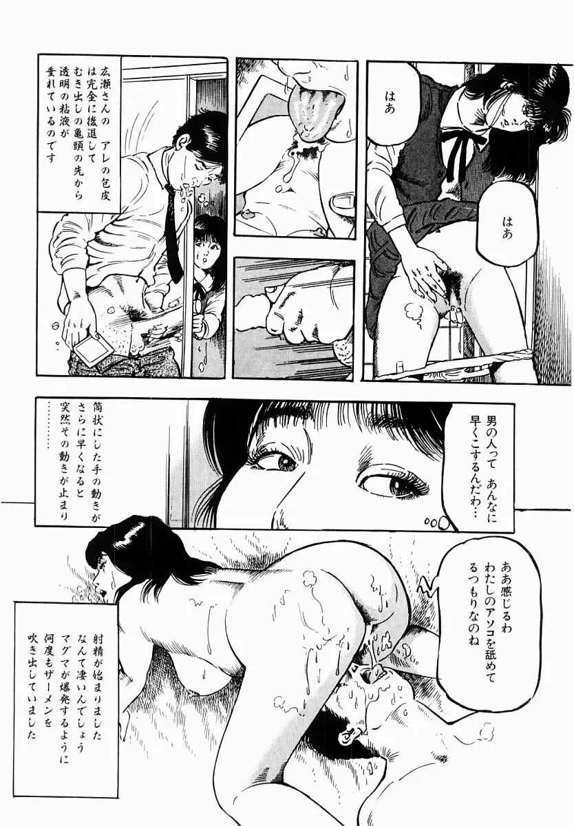 [Tomita Shigeru] Hitozuma Furin Zecchou Fhentai.net - Page 55