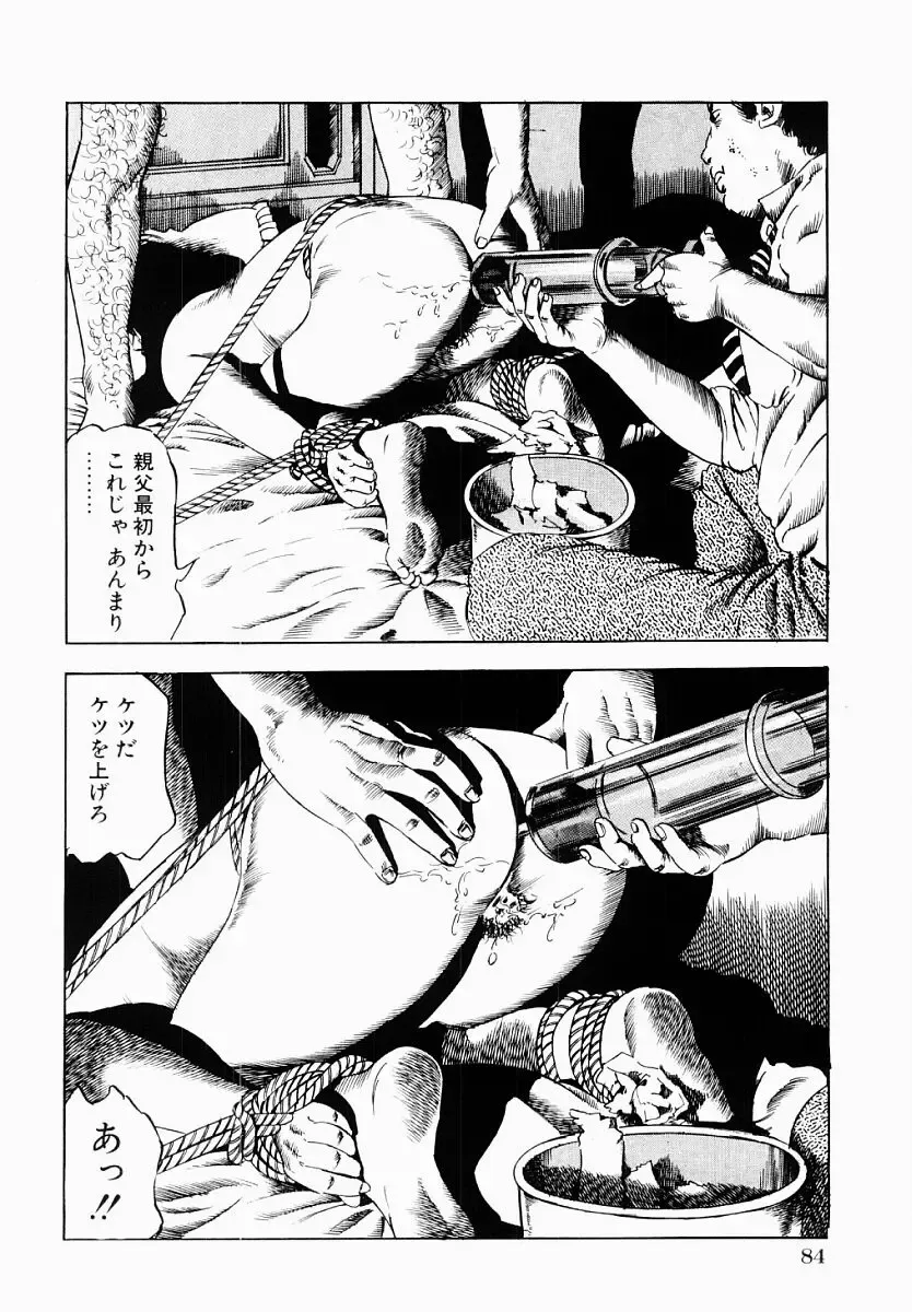 [Tomita Shigeru] Hitozuma Furin Zecchou Fhentai.net - Page 85