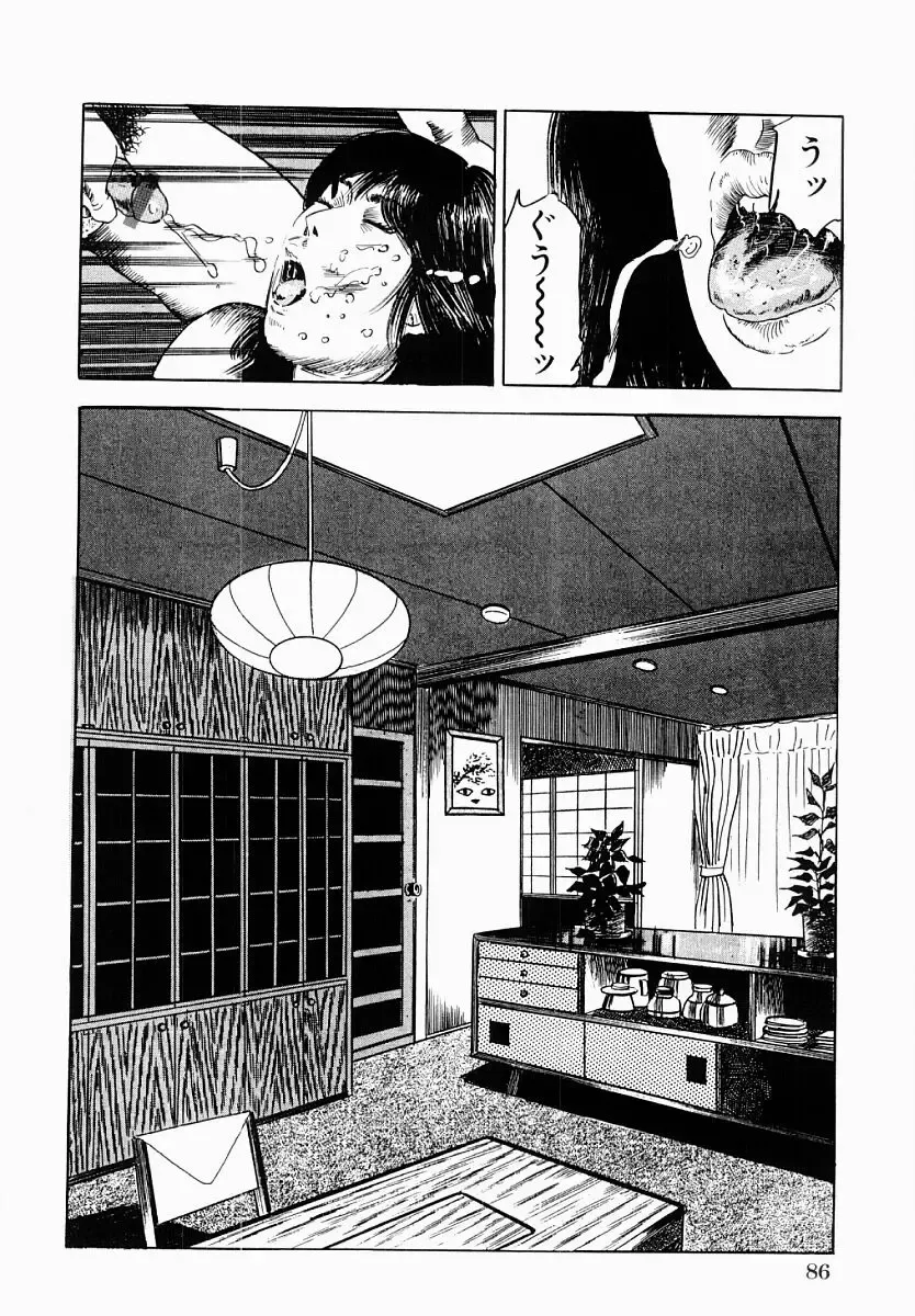 [Tomita Shigeru] Hitozuma Furin Zecchou Fhentai.net - Page 87