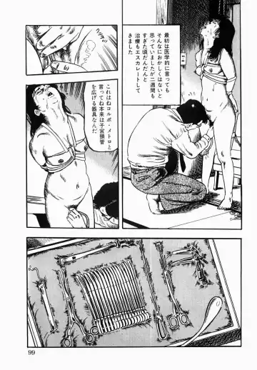 [Tomita Shigeru] Hitozuma Furin Zecchou Fhentai.net - Page 100