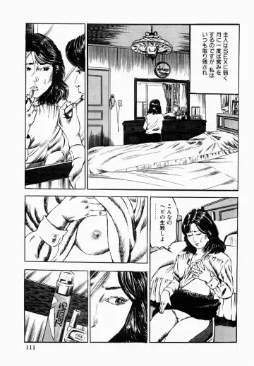 [Tomita Shigeru] Hitozuma Furin Zecchou Fhentai.net - Page 112