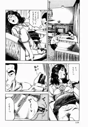 [Tomita Shigeru] Hitozuma Furin Zecchou Fhentai.net - Page 119