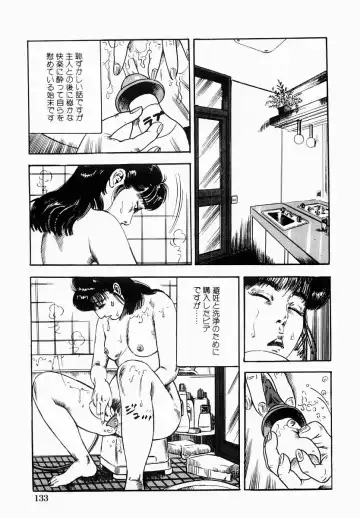 [Tomita Shigeru] Hitozuma Furin Zecchou Fhentai.net - Page 134