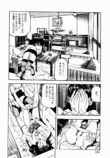 [Tomita Shigeru] Hitozuma Furin Zecchou Fhentai.net - Page 137