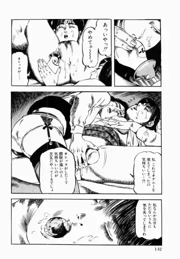 [Tomita Shigeru] Hitozuma Furin Zecchou Fhentai.net - Page 143