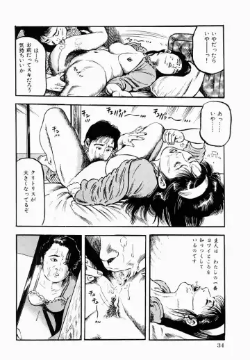 [Tomita Shigeru] Hitozuma Furin Zecchou Fhentai.net - Page 35