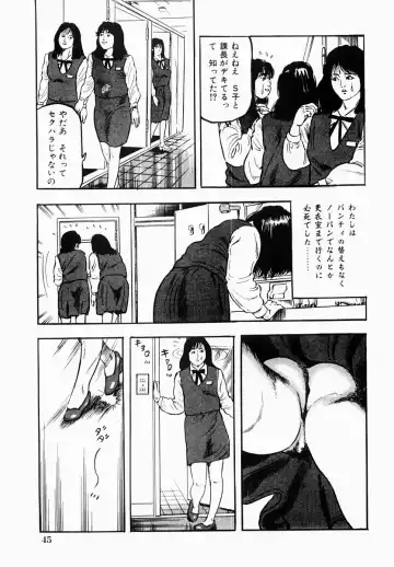 [Tomita Shigeru] Hitozuma Furin Zecchou Fhentai.net - Page 46