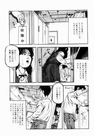 [Tomita Shigeru] Hitozuma Furin Zecchou Fhentai.net - Page 54