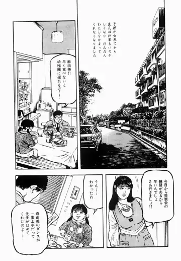 [Tomita Shigeru] Hitozuma Furin Zecchou Fhentai.net - Page 6