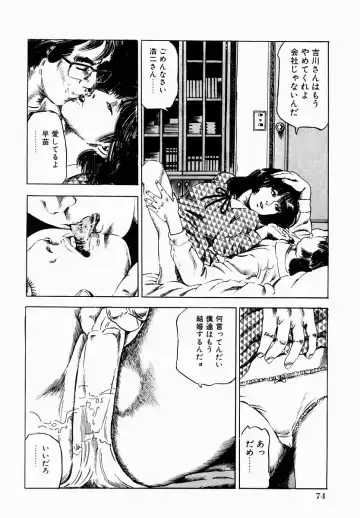 [Tomita Shigeru] Hitozuma Furin Zecchou Fhentai.net - Page 75