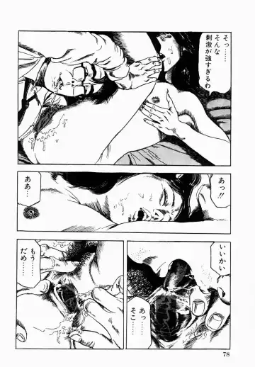 [Tomita Shigeru] Hitozuma Furin Zecchou Fhentai.net - Page 79