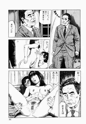 [Tomita Shigeru] Hitozuma Furin Zecchou Fhentai.net - Page 82