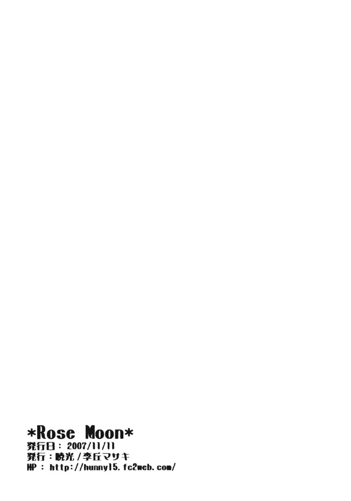 [Rioka Masaki] Rosemoon Fhentai - Page 12