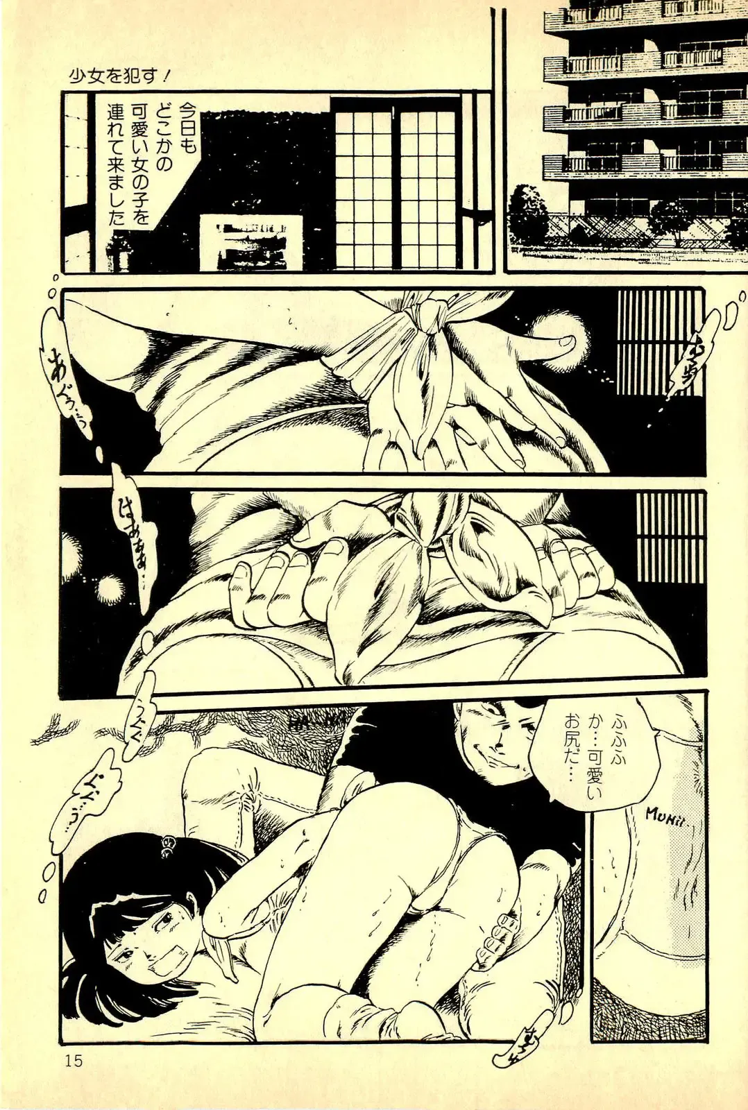 [Uchiyama Aki] Koisuru Yousei Fhentai.net - Page 17