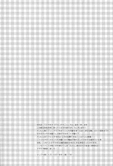 [Aichi Shiho] Mama Shiyo! Fhentai - Page 3