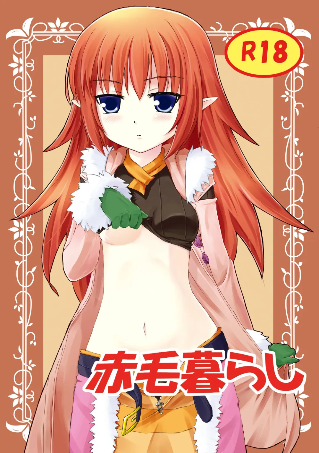 [Sattsu] Akage Gurashi Fhentai - Page 1