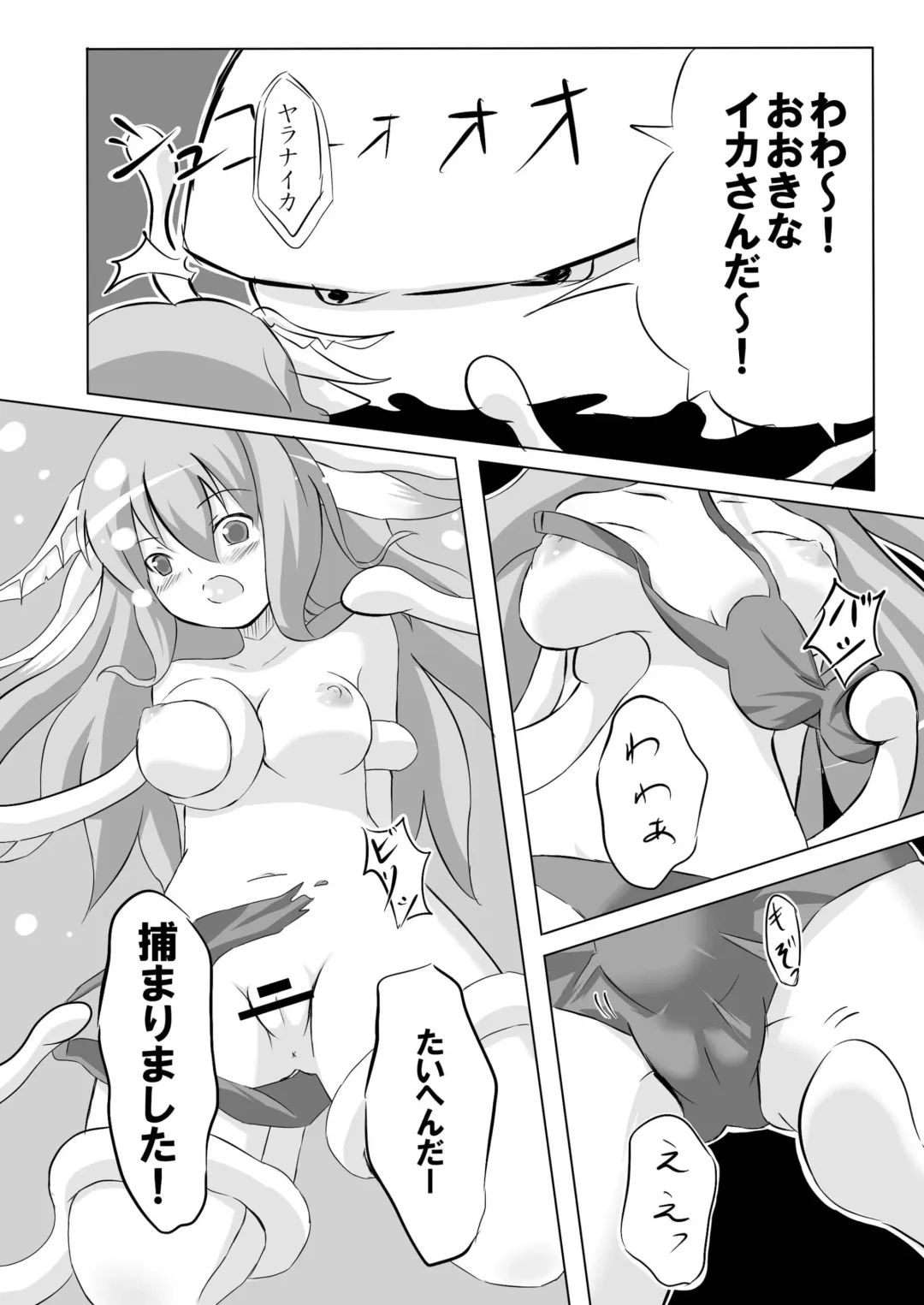 [Sattsu] Akage Gurashi Fhentai - Page 16