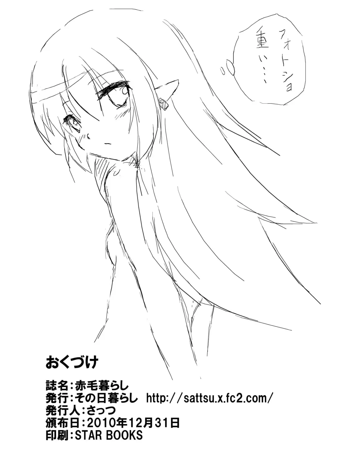 [Sattsu] Akage Gurashi Fhentai - Page 22