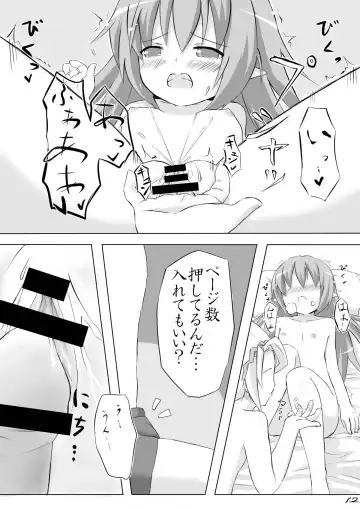 [Sattsu] Akage Gurashi Fhentai - Page 12