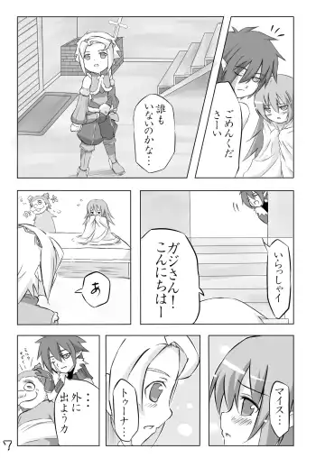 [Sattsu] Akage Gurashi Fhentai - Page 7