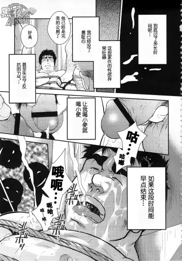 [Terujirou] Narcissist na Kikon Macho ga Kouen de Onanie Shite Itara Fhentai.net - Page 15