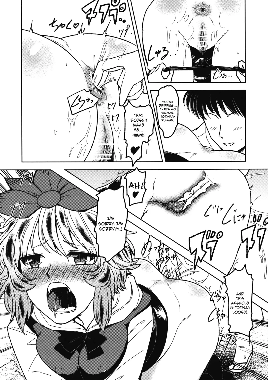 [Urin] Chijou no Hoshi ~Toramaru Shou no Anal wo Zupozupo Suru Hon~ Fhentai.net - Page 5