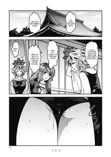 [Urin] Chijou no Hoshi ~Toramaru Shou no Anal wo Zupozupo Suru Hon~ Fhentai.net - Page 12