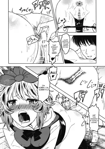 [Urin] Chijou no Hoshi ~Toramaru Shou no Anal wo Zupozupo Suru Hon~ Fhentai.net - Page 5