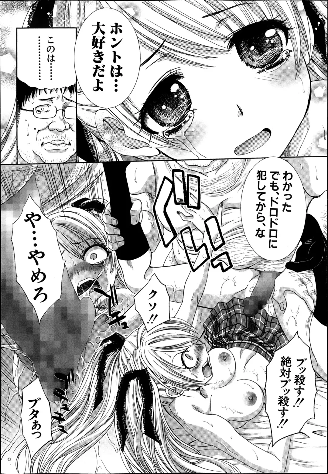 [Itaba Hiroshi] Kyoudai Shikkaku Ch.1-2 Fhentai - Page 14