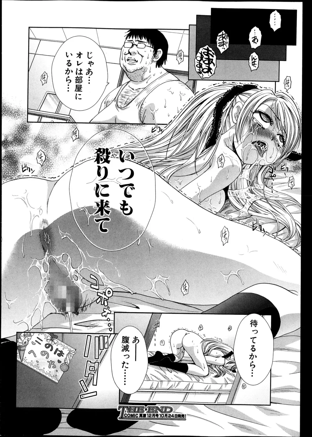 [Itaba Hiroshi] Kyoudai Shikkaku Ch.1-2 Fhentai - Page 20