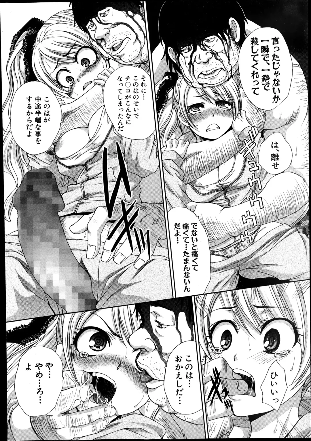 [Itaba Hiroshi] Kyoudai Shikkaku Ch.1-2 Fhentai - Page 26