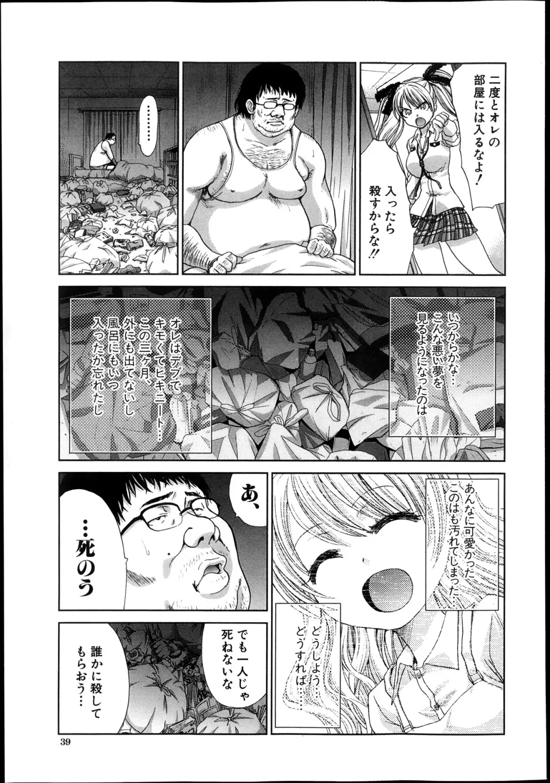 [Itaba Hiroshi] Kyoudai Shikkaku Ch.1-2 Fhentai - Page 3