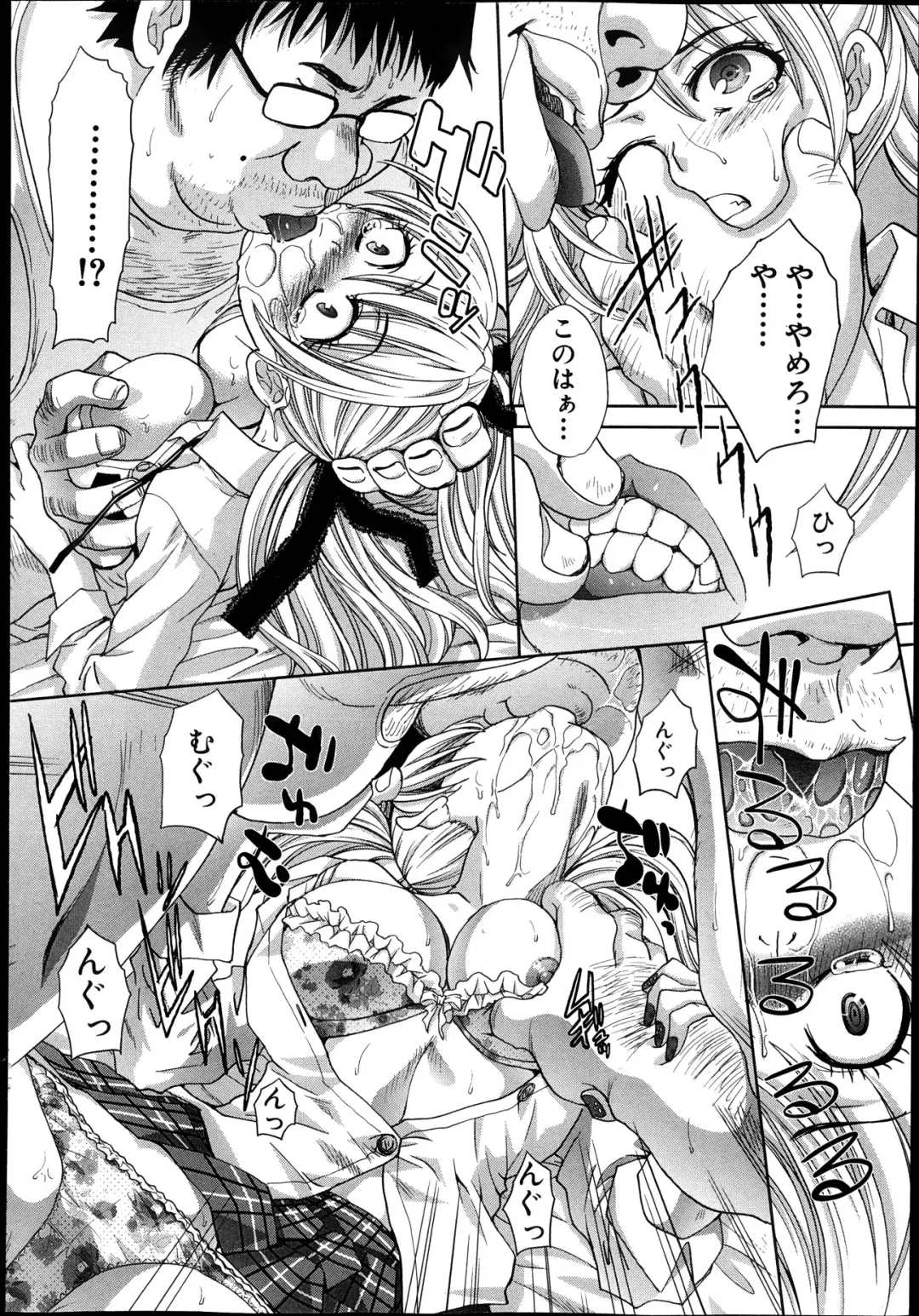 [Itaba Hiroshi] Kyoudai Shikkaku Ch.1-2 Fhentai - Page 6