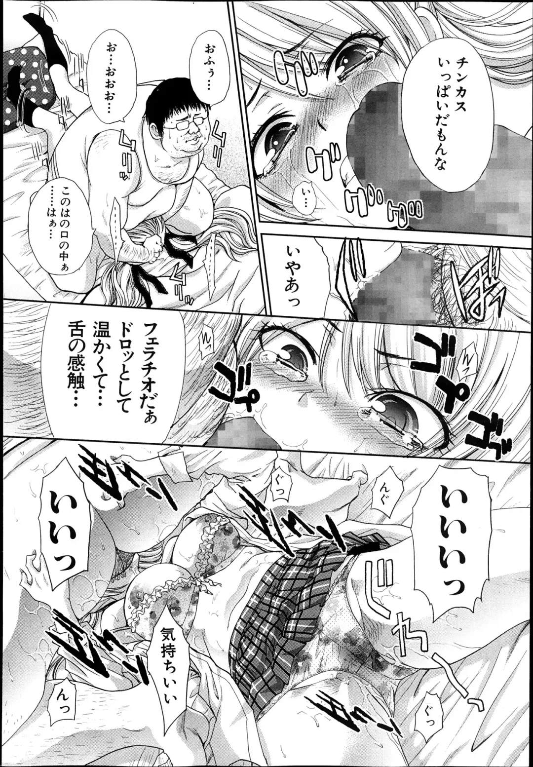 [Itaba Hiroshi] Kyoudai Shikkaku Ch.1-2 Fhentai - Page 8